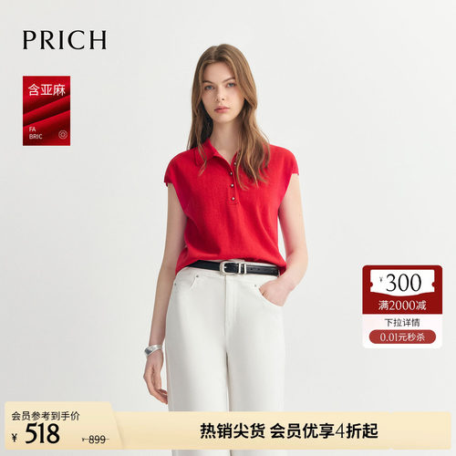 PRICH简约棉麻polo领小飞袖针织衫2026夏季新款微宽松显瘦上衣女