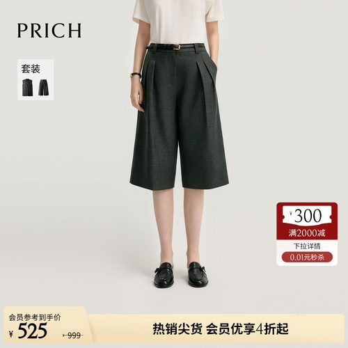 PRICH时尚气质直筒阔腿西装五分裤2026秋季新款宽松通勤中裤子女