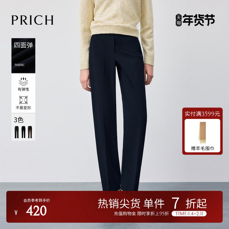 【零染】PRICH简约老钱风职场小脚西装裤冬季新款弹力长裤女,女装/女士精品,西装裤/正装裤,淘宝优惠券,粉丝福利购,淘宝优惠卷