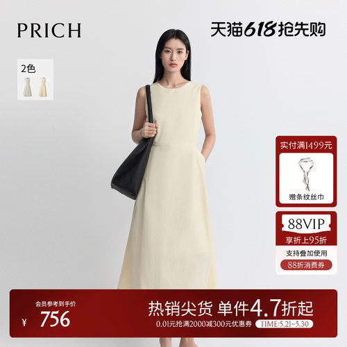PRICH法式简约无袖圆领收腰连衣裙2026夏季新款A摆通勤气质长裙女