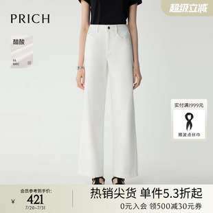 淡人长裤 PRICH时尚 宽松直筒裤 简约醋酸阔腿牛仔裤 子女 2025夏新款