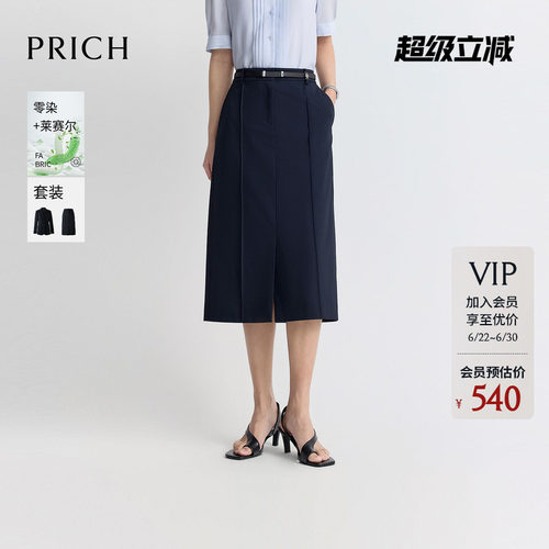 【零染+莱赛尔】PRICH简约智性压褶半身裙2026夏新款气质直筒裙女