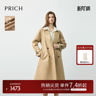 利落气质外套女 PRICH英伦复古风收腰风衣2026春新款 无氟防水