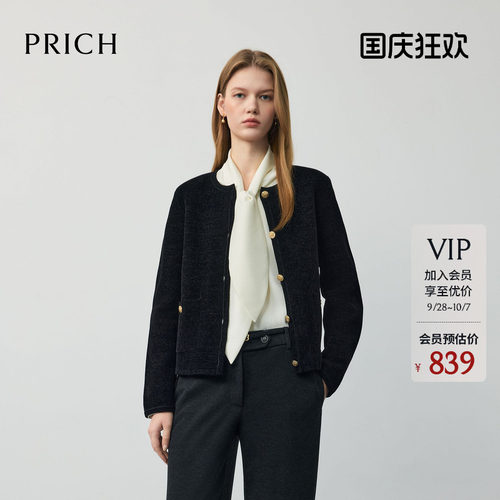 PRICH时尚小香风亮丝圆领针织开衫2026早秋新品优雅气质上衣女