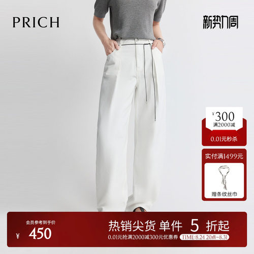PRICH时尚个性白色弯刀牛仔裤2026夏季新款显瘦气质阔腿休闲裤女