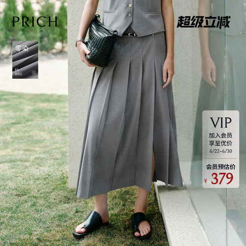 【零染】PRICH时尚摩登半身裙百褶裙夏季收腰中长裙女