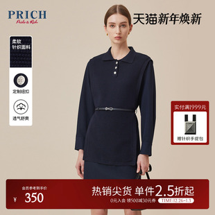 PRICH秋冬可调节皮带裙摆开衩假两件针织马甲直身连衣裙女