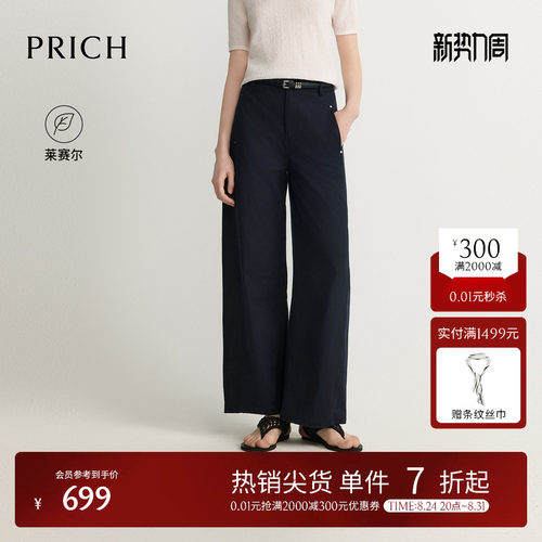 【莱赛尔】RICH时尚复古宽松显瘦弯刀牛仔裤2026秋新款休闲裤子女