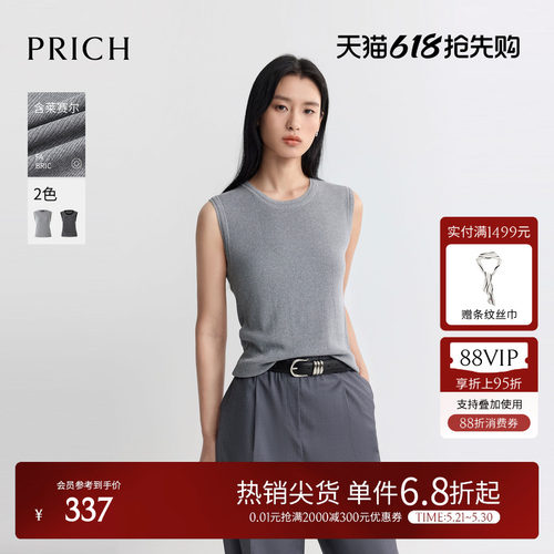 PRICH简约莱赛尔气质圆领条纹针织背心2026夏新款收腰休闲上衣女