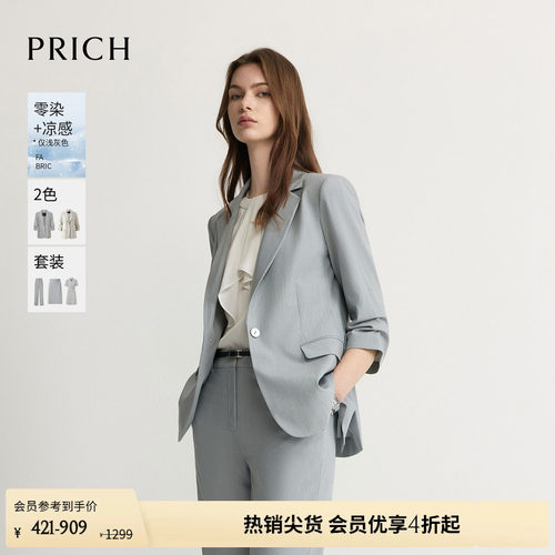 【零染+凉感】PRICH简约堆褶七分袖西装2026夏季新款通勤外套女
