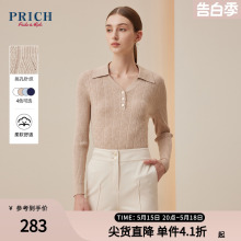 针织衫 温柔修身 薄毛衣上衣女 清新Polo领开衫 PRICH春款