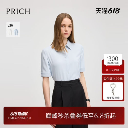 PRICH简约淡人高知蓝色正肩短袖衬衫2026夏季新款清爽通勤上衣女