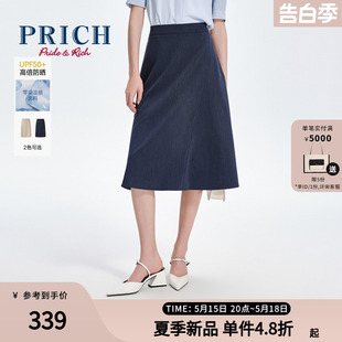 PRICH质感半身裙零染四面弹面料2024夏季 新款 凉感防晒 A字裙女