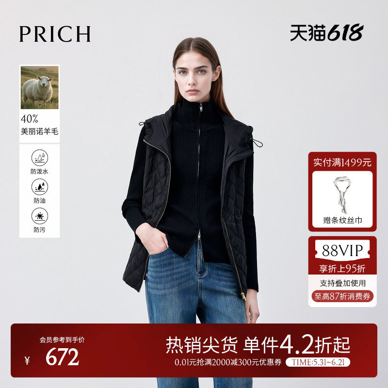 【三防】PRICH时尚菱格纹连帽马夹冬季羊毛棉服马甲女