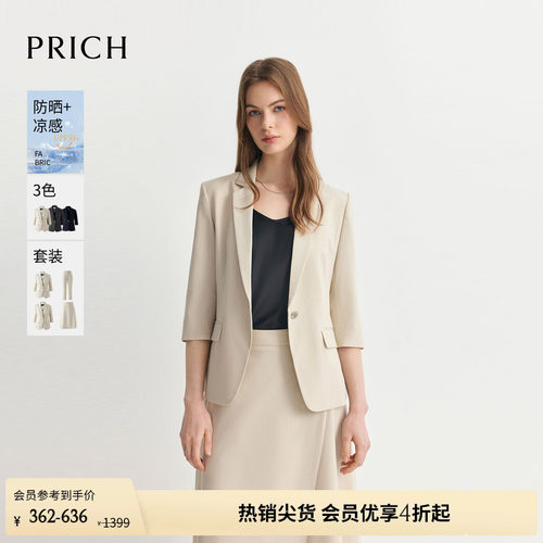 【防晒UPF50+凉感】PRICH简约气质七分袖西装2026夏季新款通勤女