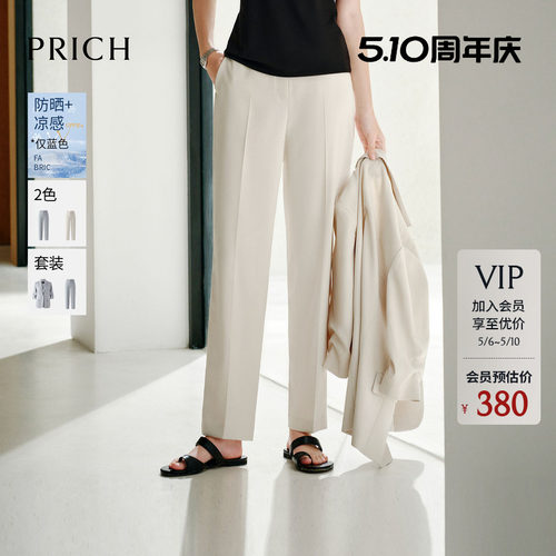 【防晒UPF50+凉感】PRICH时尚小脚西装裤夏季通勤长裤女