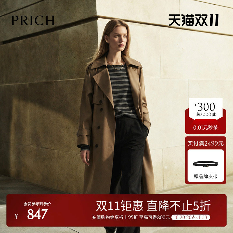 PRICH时尚英伦风双排扣收腰系带风衣2026早秋新款通勤长外套女