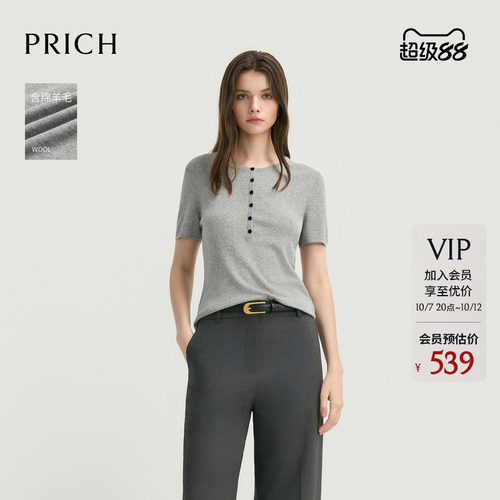 PRICH简约基础款亨利领羊毛混纺灰色短袖针织衫2026秋新款上衣女