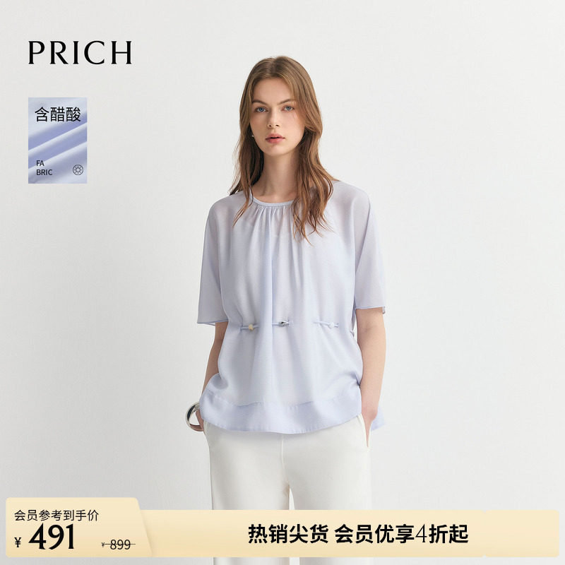 PRICH简约含醋酸浅蓝雪纺收腰中袖衬衫2026夏新款垂坠宽松上衣女