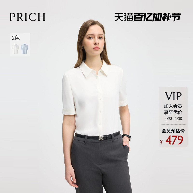 PRICH时尚淡人纯色正肩短袖衬衫夏季休闲通勤修身上衣女