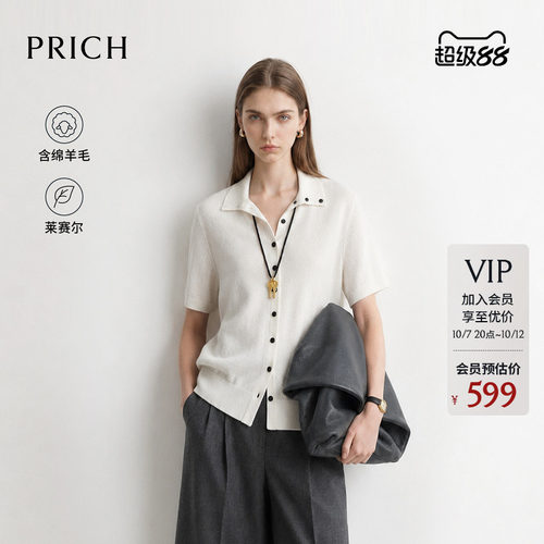 【莱赛尔+绵羊毛】PRICH法式气质短袖针织开衫2026秋季新款上衣女