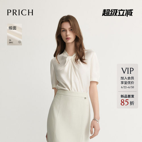 【缎面】PRICH时尚扭结V领短袖衬衫2026夏新款光泽肌理气质上衣女