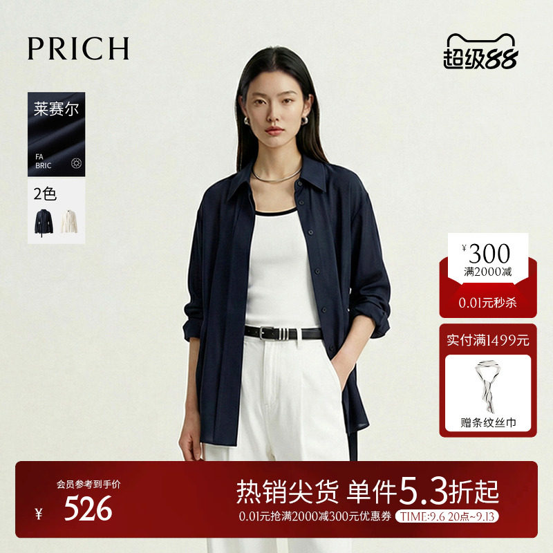【莱赛尔】PRICH时尚智性气质系带收腰衬衫2026夏新款通勤上衣女图片