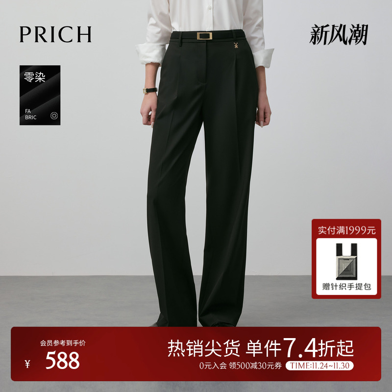 【零染】PRICH简约直筒阔腿西装裤2025秋季新款垂感通勤长裤子女