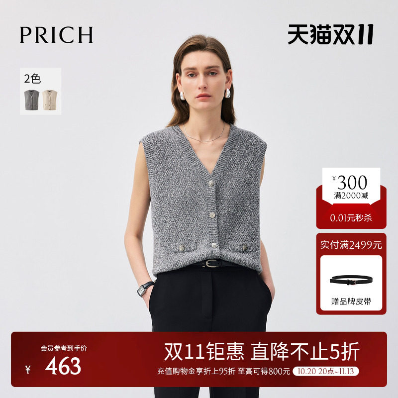 PRICH法式小香风无袖V领针织开衫冬季新款叠穿针织背心马夹女