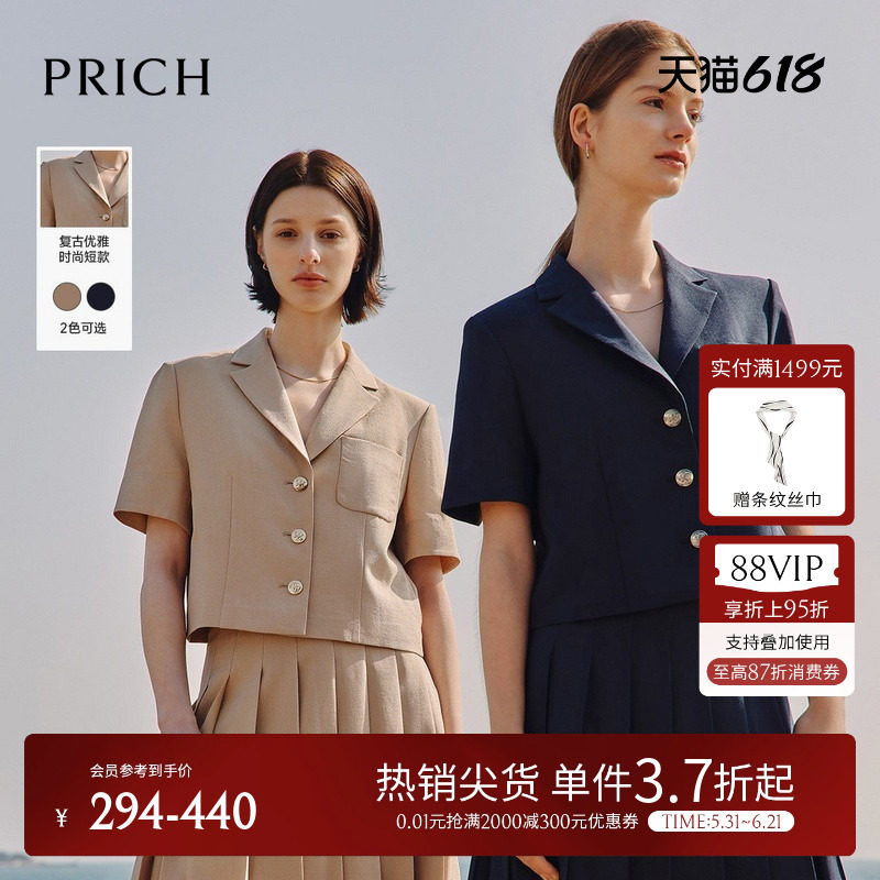 PRICH航海系穿搭简约小众复古西装夏季款减龄圆领短款西服套装女