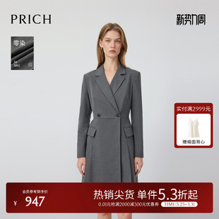 零染 连衣裙春季 PRICH法式 式 通勤中长裙女 复古西装