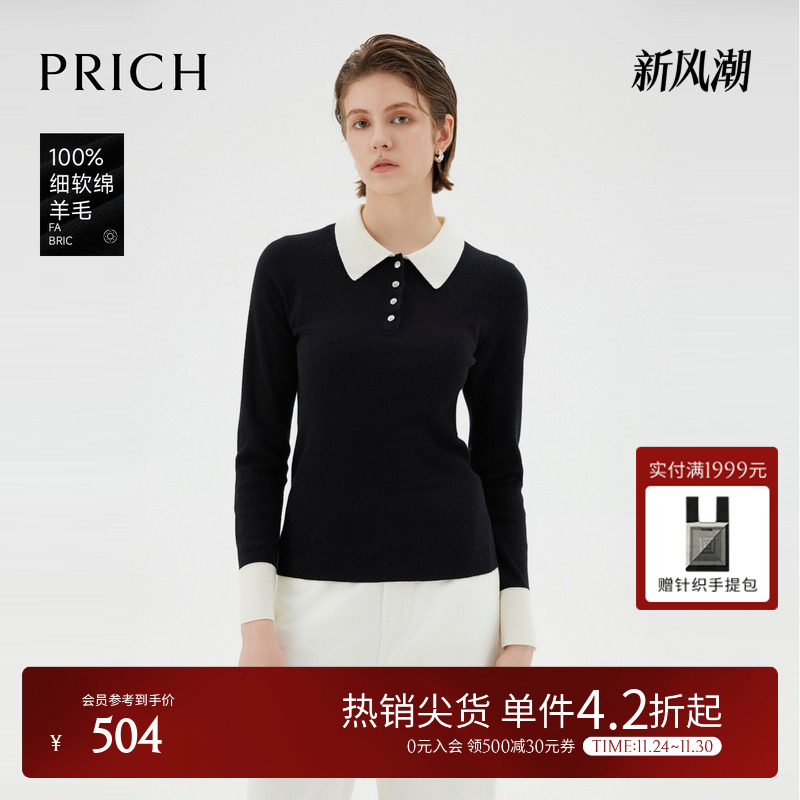 【100%绵羊毛】PRICH撞色衬衫领针织衫冬季新款修身上衣女