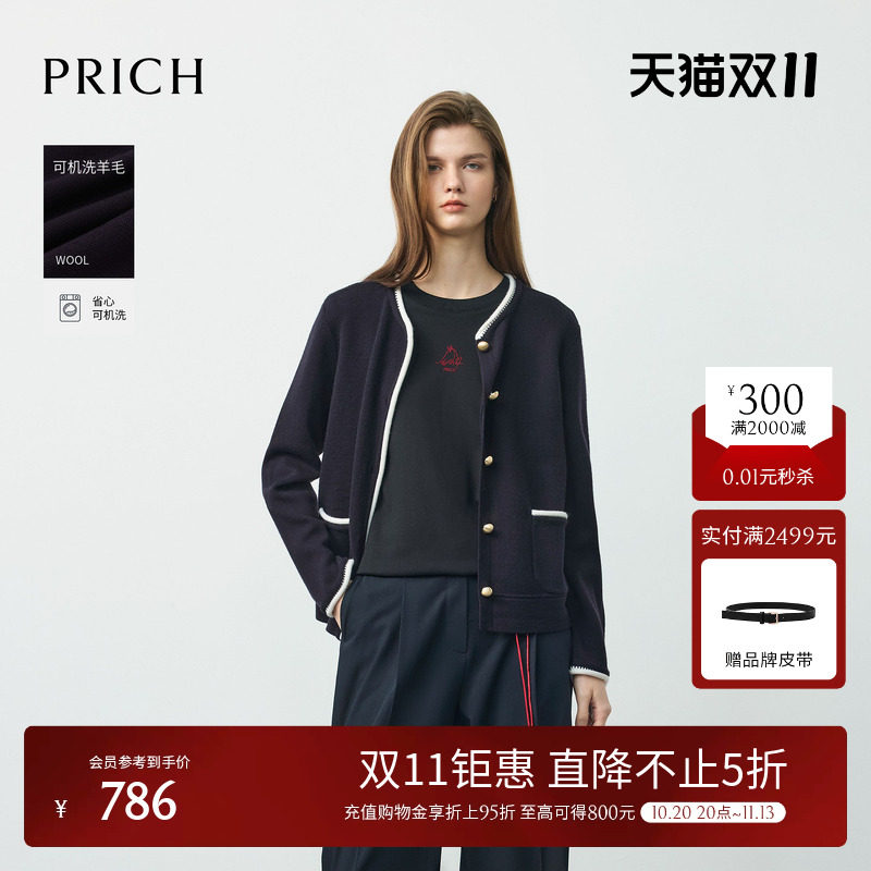 【可机洗羊毛】PRICH时尚小香风肌理针织开衫2026早秋外套毛衣女