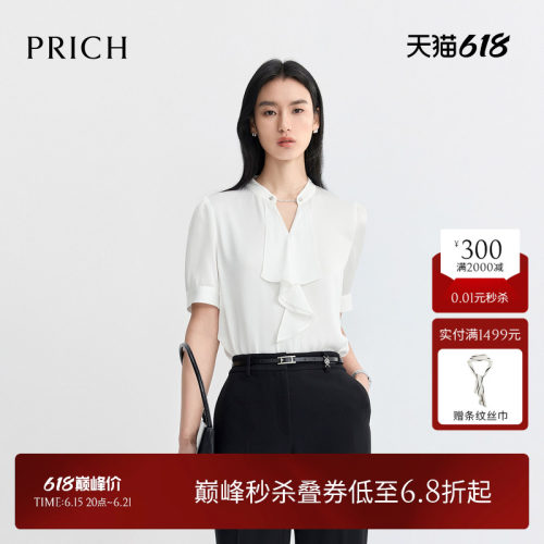 PRICH时尚优雅飘带立领轻薄肌理感短袖衬衫2026夏新款通勤上衣女