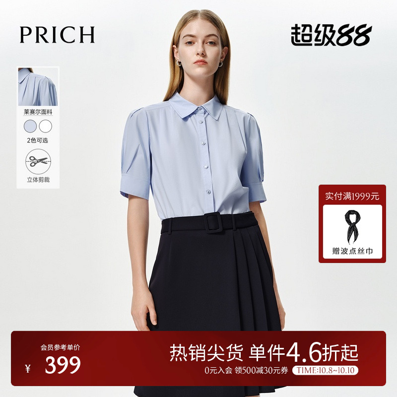 PRICH甜美优雅法式泡泡袖衬衫