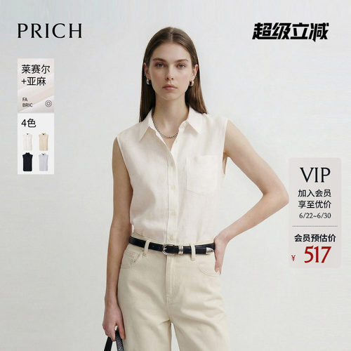 【莱赛尔+亚麻】PRICH法式清爽翻领无袖衬衫2026夏季新款上衣女