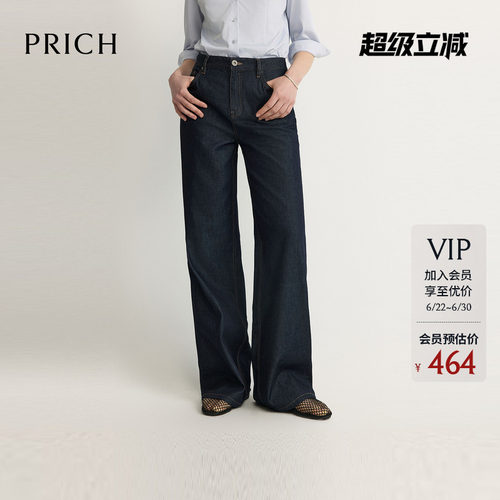 PRICH时尚复古水洗直筒牛仔裤2026夏季新款简约垂坠休闲裤子女