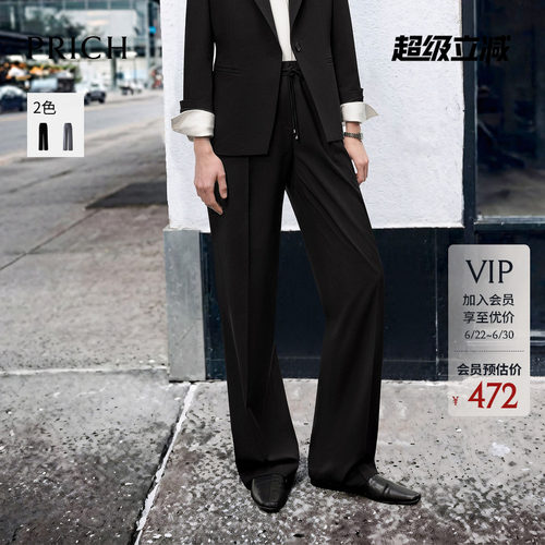 PRICH简约抽绳腰头阔腿直筒西装裤2026春季新款显瘦通勤长裤女