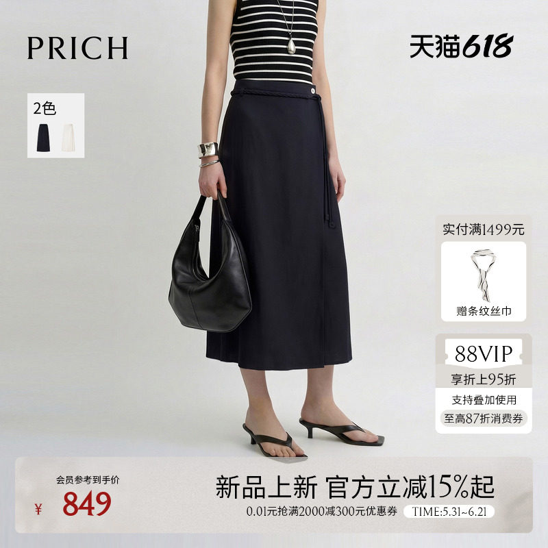 PRICH时尚褶皱肌理系带收腰围裹式A字半身裙2026夏新款休闲裙子女