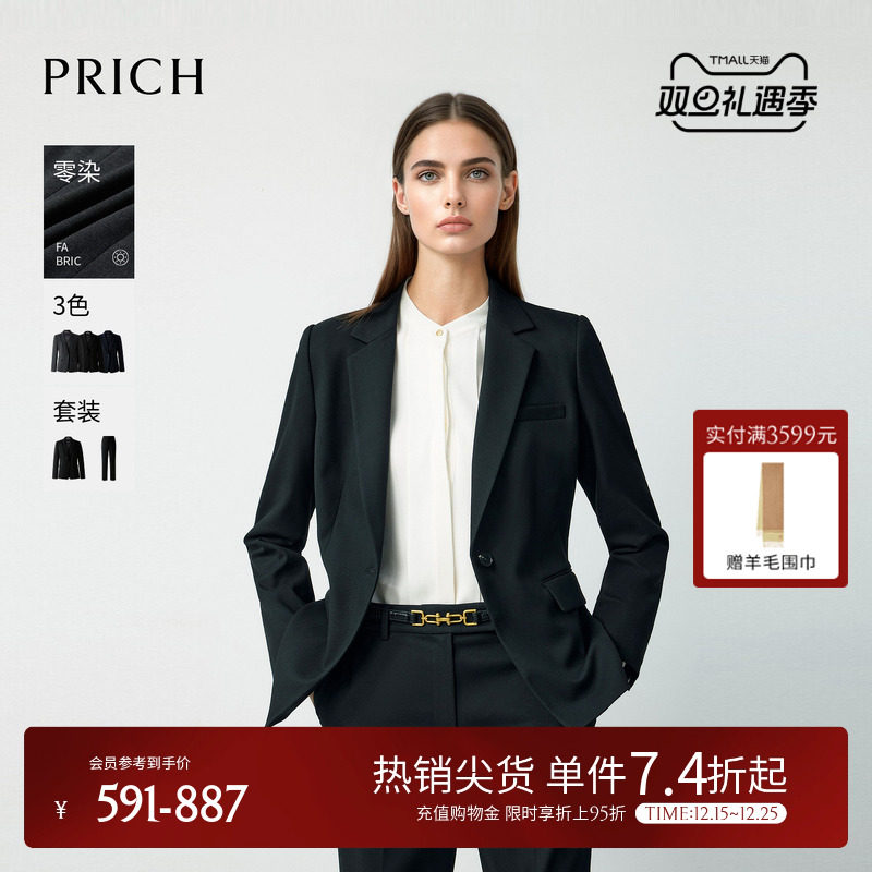 【零染】PRICH简约职场平驳领仿毛西装2025冬新款通勤收腰外套女