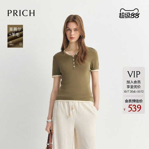 【莱赛尔+羊毛】PRICH简约撞色V领短袖针织衫2026夏季新款上衣女