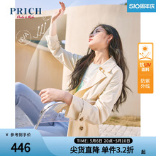 PRICH时尚复古气质宽松中长款风衣春款翻领双排扣薄款腰带外套女