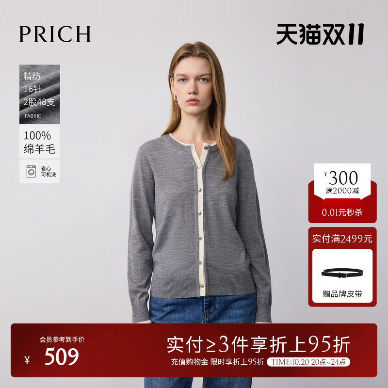 【可机洗羊毛】PRICH时尚假两件撞色针织开衫早秋休闲宽松毛衣女