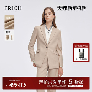 套装 PRICH简约西装 通勤职业女正装 2025春季 上衣 新款 含绵羊毛