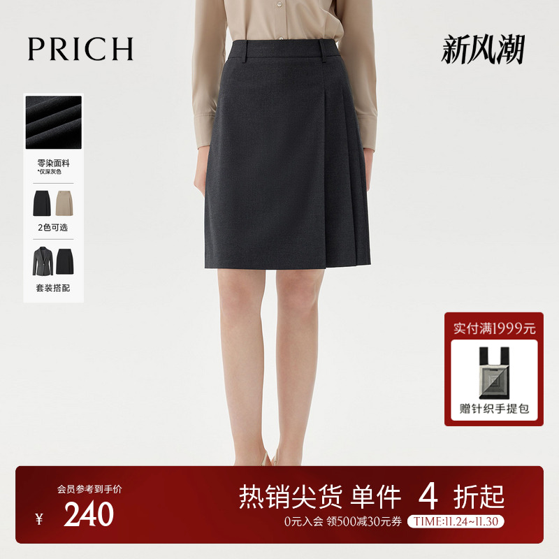 【零染】PRICH简约不对称百褶裙套装春秋新款高腰显瘦半身裙女