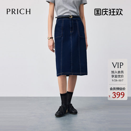 PRICH时尚复古牛仔半身裙春季通勤高腰A字半裙女