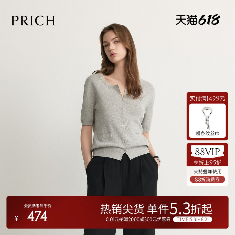 PRICH简约智性格雷系灰色圆领针织开衫2026夏新款休闲宽松上衣女