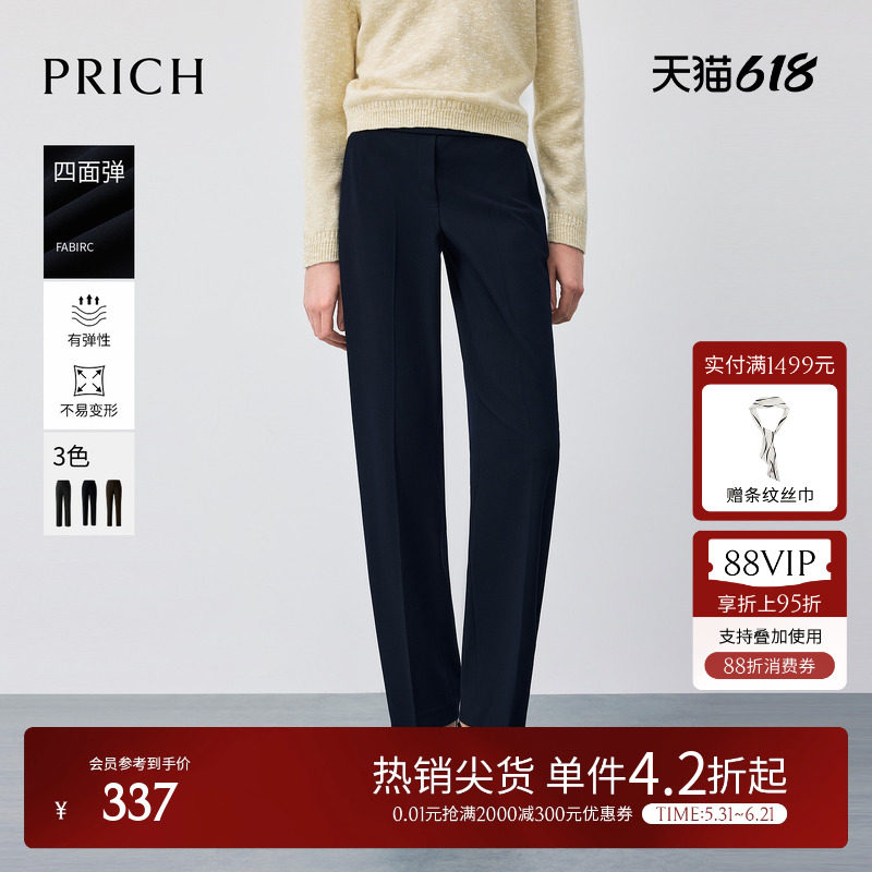 【零染】PRICH简约老钱风职场小脚西装裤冬季弹力长裤女