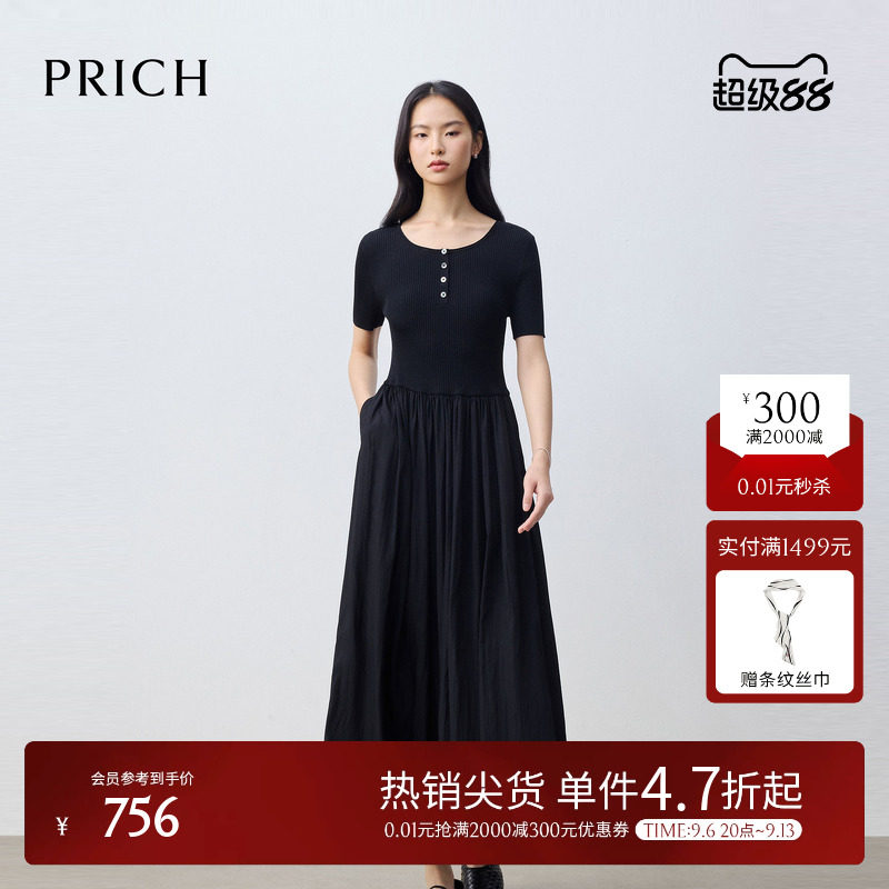 PRICH简约针织拼接收腰短袖连衣裙2026夏新款修身气质通勤长裙女										