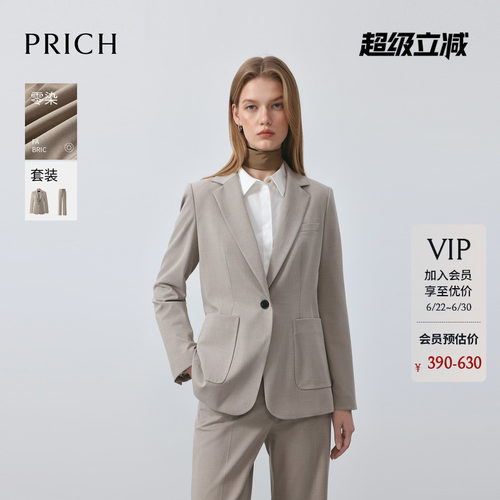 PRICH气质简约职场正肩西装春季高智通勤西服外套套装女